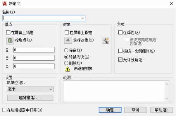 cad大神都会的技巧,cad注释性!【转载】的图16